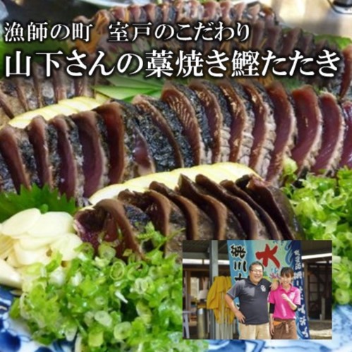 鰹のたたきの購入はこちら