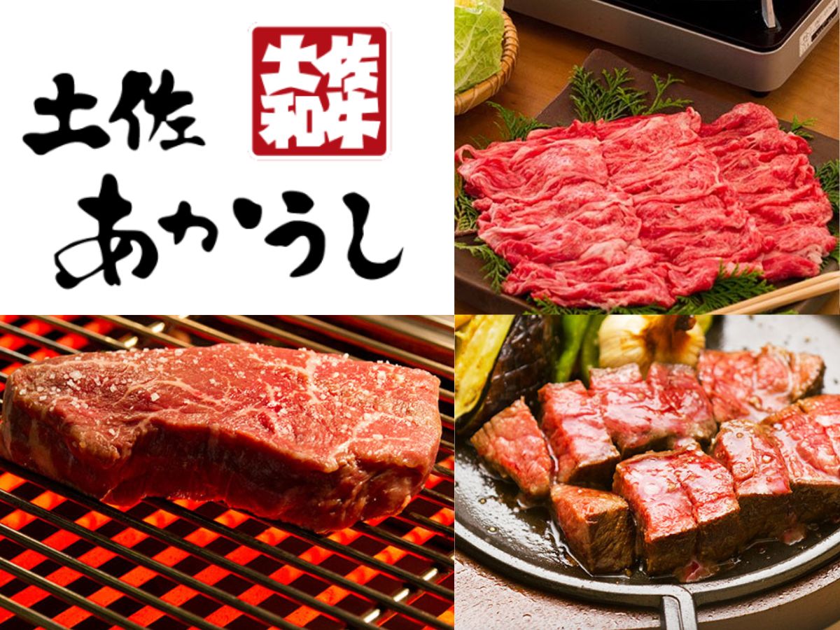 土佐あかうしのおいしさ